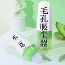 (Quchens sold exploits) Go to the face with pores garbage let me drain dirty things Men and women GM ~ Buy 2 and send 1