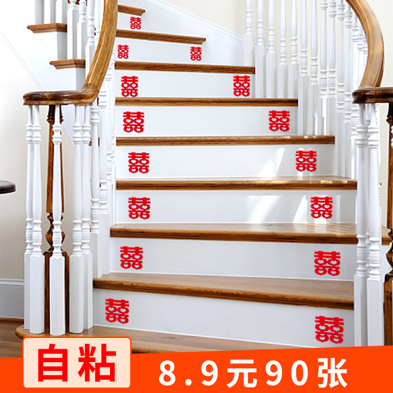 Stairs happy word stickers small steps decoration Self-adhesive self-adhesive wedding supplies Daquan A set of wedding wedding room decoration