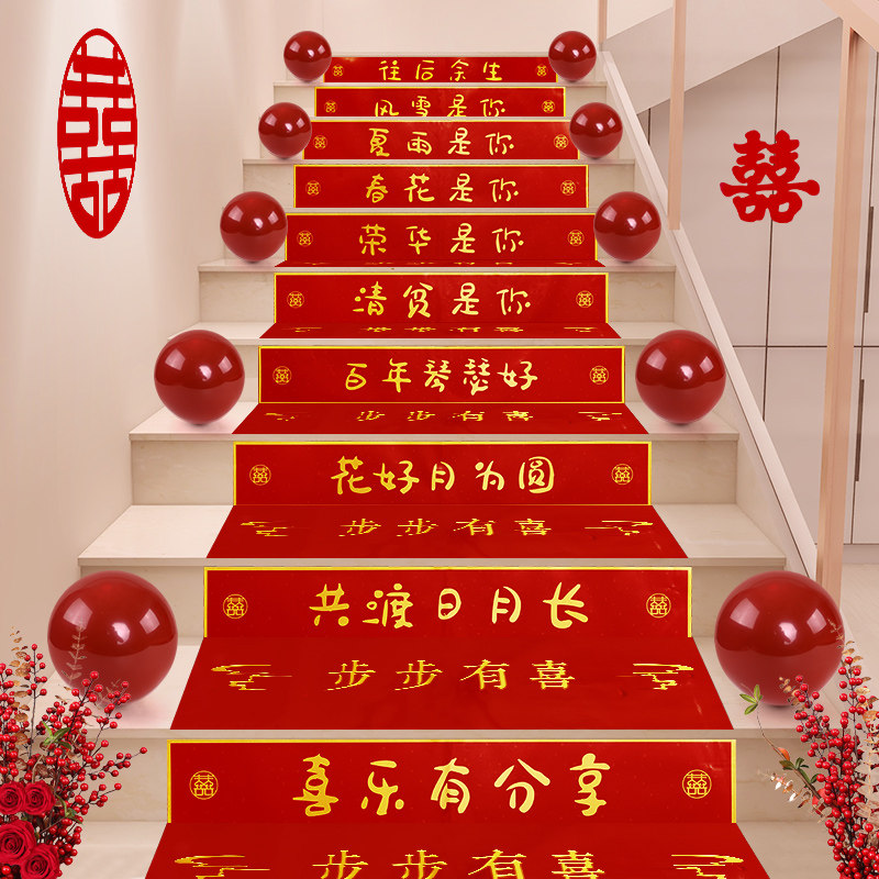 Wedding House Placement Nemesis Red Wedding Stairs Stickers of the Festive Character Special Women's Floor Stickler Décor Superior Sense