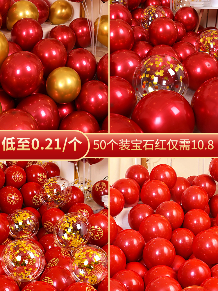 Red balloon wedding decoration woman scene room Wedding room decoration man explosion-proof double layer gold thickened engagement