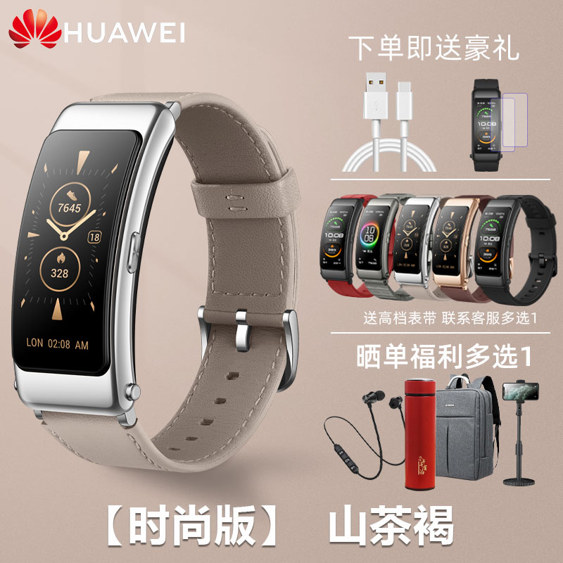 Huawei B6 Bracelet, Camellia Brown, Single Free Watch Strap + FilmHuawei Bracelet B5 motion intelligence Bluetooth headset B6 two-in-one conversation Telephone Wrist watch B3 Youth Edition Step count run waterproof Android Apple currency 4 pro mobile phone multi-function Original quality goods