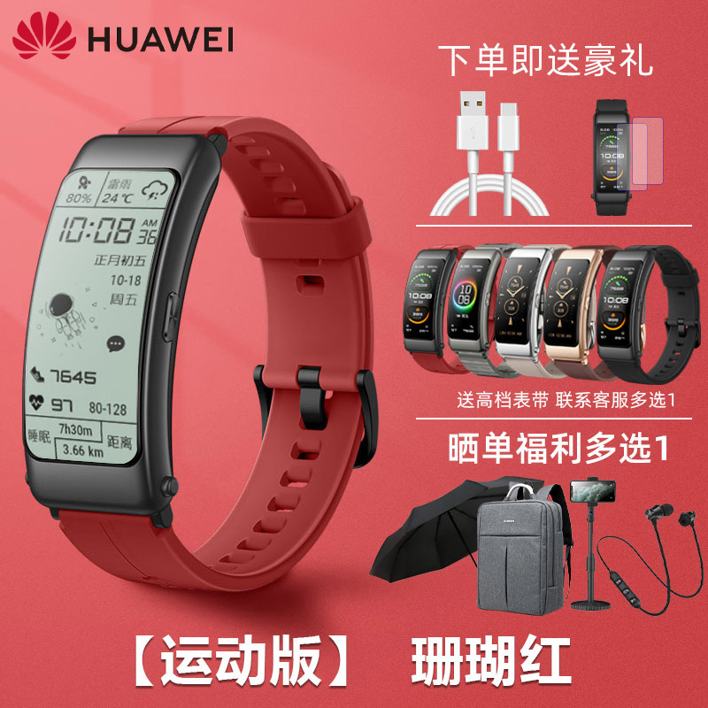 Huawei B6 Bracelet Coral Red Single Delivery Strap + FilmHuawei Bracelet B5 motion intelligence Bluetooth headset B6 two-in-one conversation Telephone Wrist watch B3 Youth Edition Step count run waterproof Android Apple currency 4 pro mobile phone multi-function Original quality goods