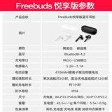 Huawei Bluetooth Беспроводная гарнитура бесплатная рубца Yuexiang Edition Real Wireless P30Pro Мобильный телефон входит в ухо