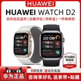 Huawei, часы, регистратор, спортивный термометр подходит для мужчин и женщин, отслеживает сердцебиение, официальный продукт