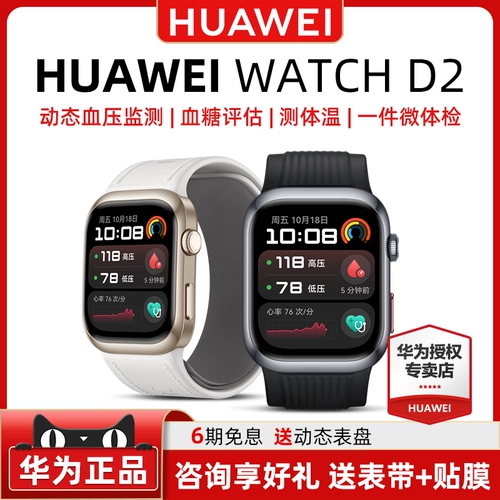 Huawei, часы, регистратор, спортивный термометр подходит для мужчин и женщин, отслеживает сердцебиение, официальный продукт