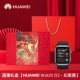 Huawei, часы, подарочная коробка, набор