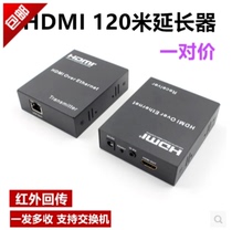 HDMI Extender 30m 60m network cable to HDMI HD network RJ45 120m Infrared backhaul extender