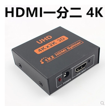 HDMI splitter 1 in 2 out ultra-clear 4K 2K expansion distribution hub one point two 2160P audio and video synchronization