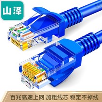 Shanze Category 5e network cable 2 meters 5 meters SZW-1010 SZW-1020 SZW-1030 SZW-1050 1100