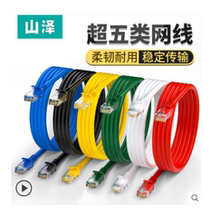 Shanze Super five types of network cable home high-speed computer engineering grade finished jumper 510 20 30 50 meters