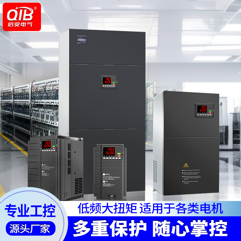 Qibang three-phase water pump fan motor speed regulation energy-saving 15 22 37 45 55KW380V heavy-duty inverter