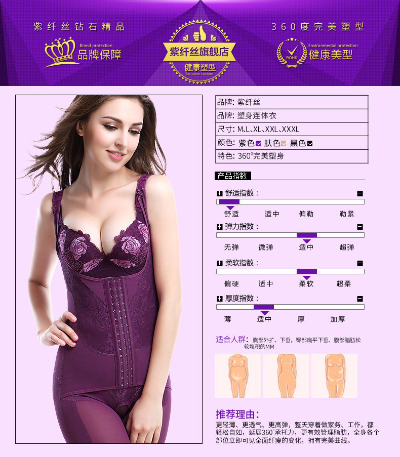Sous-vêtement minceur PURPLEQIANSEZ - Ref 706512 Image 17