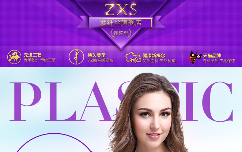 Sous-vêtement minceur PURPLEQIANSEZ en nylon - Ref 707380 Image 6