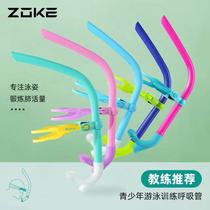 Zhouke 2024 snorkeling and swimming training wet snorkel freestyle underwater respirator children and adults breathing tube