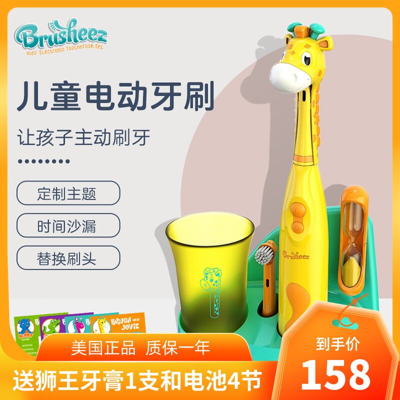 American Rusheez Kids Electric Toothbrush Set Cartoon Fine Hair Rotating Brush Head 3-12 Years Old Children's Toothbrush Head