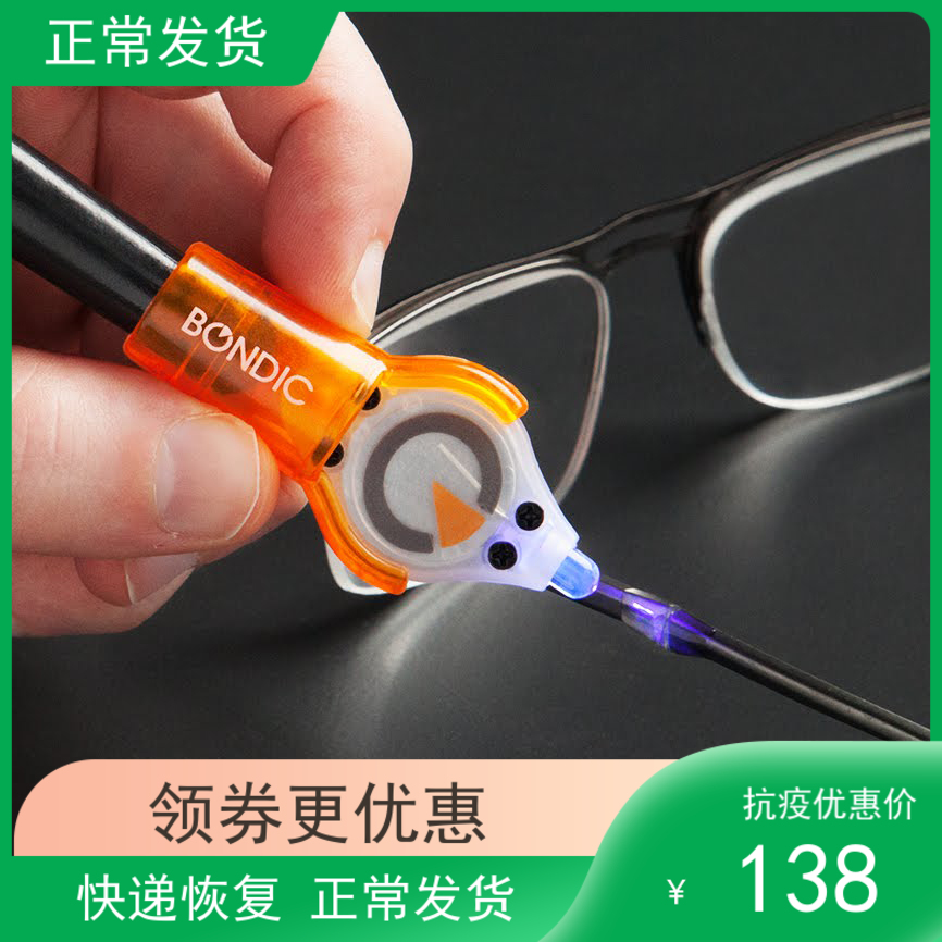 American Bondic Liquid Welding Pen Light Curing Amazing Glue Cable Plastic Metal Toy Repair God