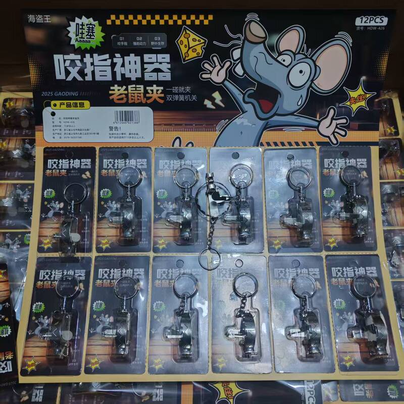 Popular Toy Mouse Trap Keychain Pendant, Creative Stainless Steel Fun Stress-Relief Quirky Mini Pendant Mouse