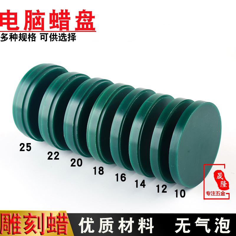 Computer Engraving Wax Jewelry Sculpted Wax 3D Wax CADCAM Wax Round Cake Wax Round Waxed Sheet Gold Tool