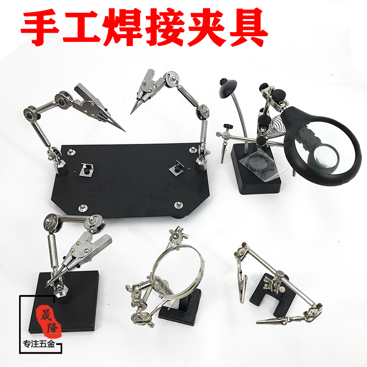 Welding bench clamp welding bench fixing frame three hand welding bench magnifier auxiliary bracket circuit board tool