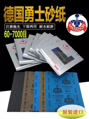 Authentic German imported Warrior brand sandpaper water abrasive paper Jade gold and silver polished mirror polished 7000 mesh