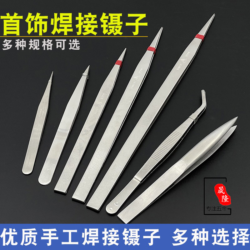 Large White Steel Welded Clips Stainless Steel Tweezers AA Clips Welding Tweezers Bend Mouth Gold And Silver Jewellery Equipment Beating Gold Tools