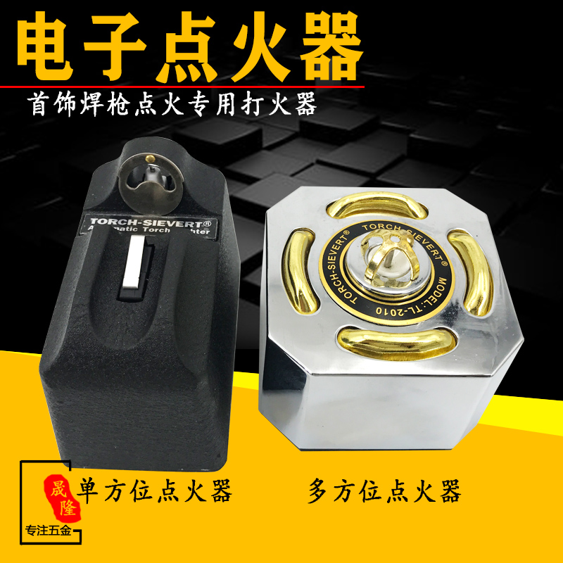 Taiwan Electronic Ignitor Fire Gun Fire & Fire Safety Shortcut Single Azimuth Pulse Beating Gold Jewelry Tool Equipment
