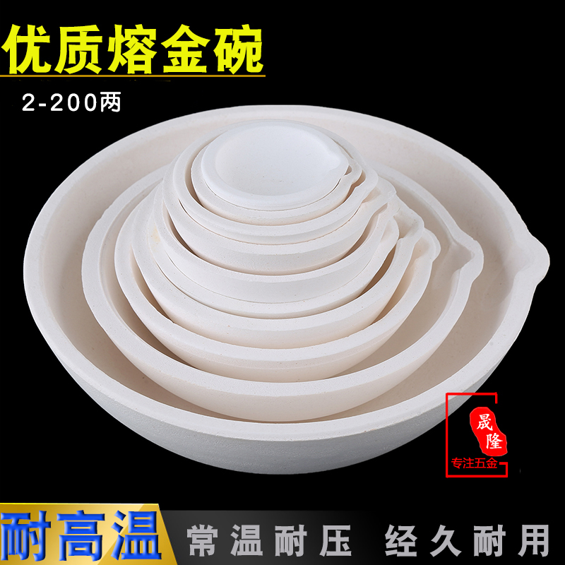 Melting Gold Bowl Platinum White Gold Bowl Quartz Bowl Crucible Gold And Silver Bronze Material Melting Pot Alchemo Gold Crucible Beating Gold Jewelry Tool-Taobao