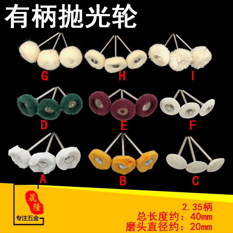 Polishing small cloth wheel wool wheel mirror nylon fiber wheel electric drill grinding machine hardware metal polishing wheel tool