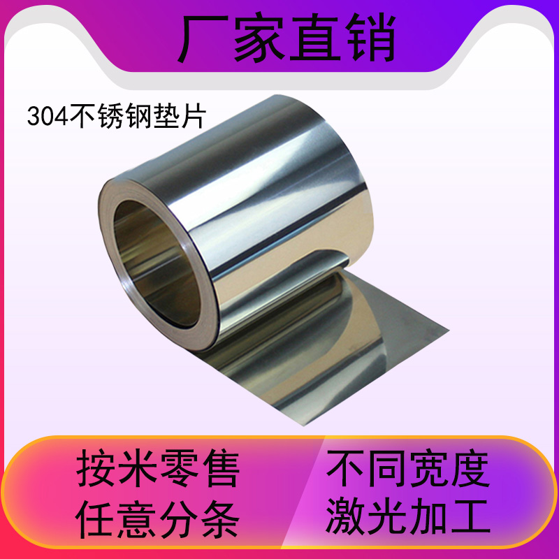 Precision 304 stainless steel with thin steel plate mold gasket steel sheet coil 0 010 150 20 250 3