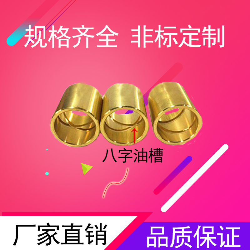 Mold brass cover Jacket Rintbed copper sleeve Dingding made copper bush copper bush inner diameter 30 outer diameter 36 40 40 30 30 45