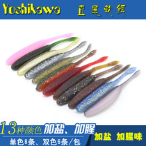 Yoshikawa Yoshikawa Luya soft bait single tail soft bait two-color series 10CM 5G 6~8 pieces