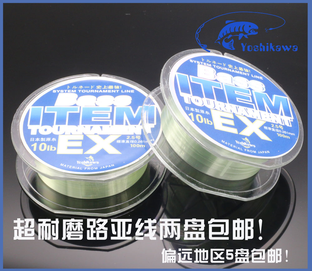 Yoshikawa YouJubilee Kawashikawa Luaya Line Fishing Wire Rubber Silk Thread Nylon Wire Sea Rod Thread Super Wear 2-7 Number