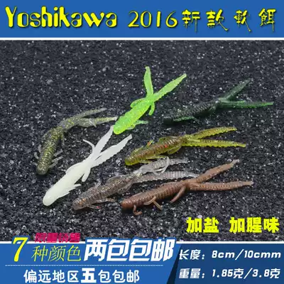 Yoshikawa Yuxi kavajikawa Soft Bait Luya bait with fishy salt bamboo shrimp 8cm10cm two sizes