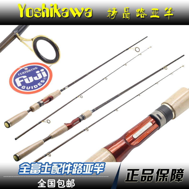 Yoshikawa Universal Luya rod Fuji guide ring Fuji pulley seat Straight handle Gun handle