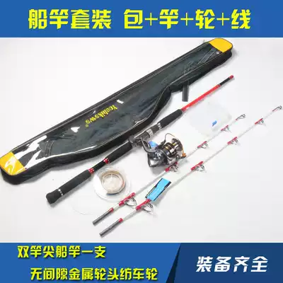 Yoshikawa Yoshikawa double pole slightly boat rod fishing rod iron plate rod tow fishing rod