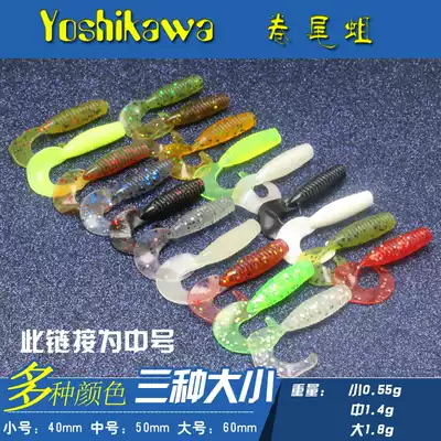 Yoshikawa Yuxi kavajikawa Soft Bait curly tail maggot single tail soft bait Luya soft bug 15 pack