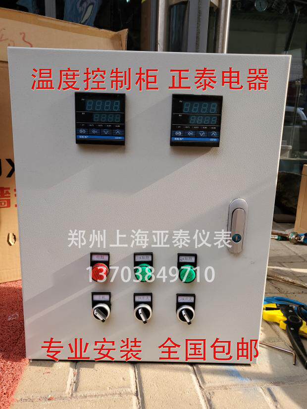 Temperature control cabinet Temperature control box Heating control box Single-phase temperature control cabinet Three-phase temperature control cabinet