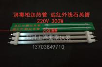 Disinfection cabinet Electric heating tube Quartz tube Infrared lamp Quartz heating heating dry burning glass tube Luminous tube