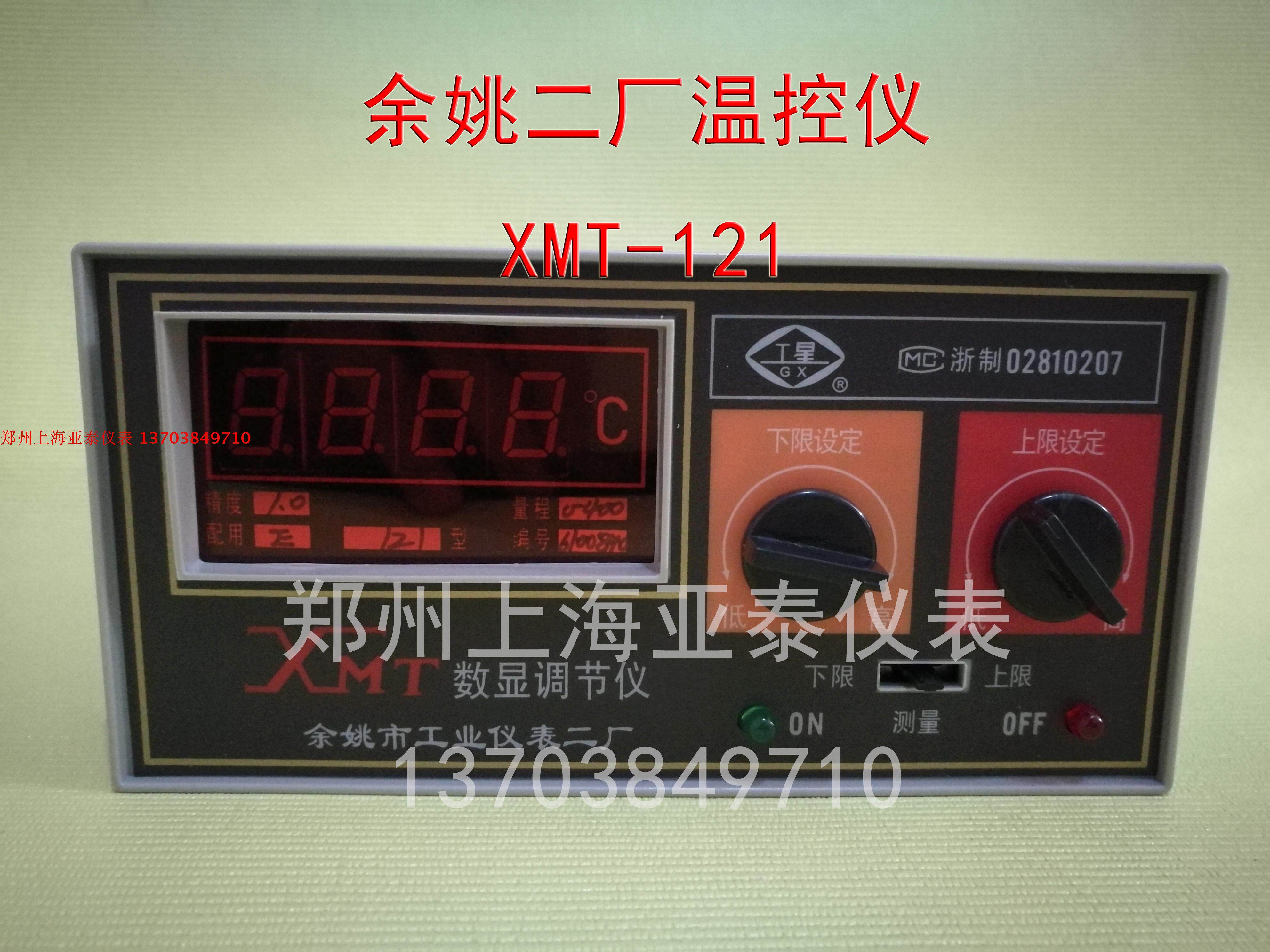 Yu Yao City Industrial meter Erfactory Yu Yao II Factory XMT121 temperature-controlled instrument E 0-400