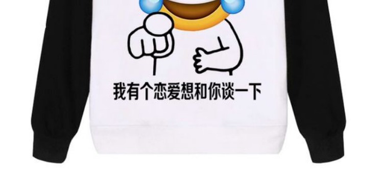 Thưa chị, chị ghé qua vui vẻ mặt biểu cảm gói áo len trùm đầu vui chia sẻ bạn trai mã QR quần áo tùy hoodie vàng