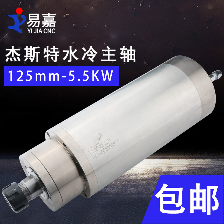 Jester engraving machine spindle motor 5 5KW 125mm stone processing high-speed water-cooled engraving machine accessories