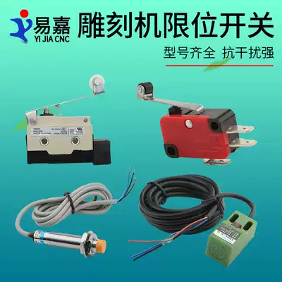 Engraving machine stroke square proximity switch photoelectric limit switch mechanical limit switch inductive stopper