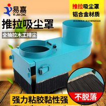 Engraving machine dust cover dust cover 65-125 dust cover strong push-pull vacuum cover woodworking can be customized