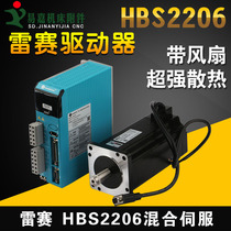 Leisai Hybrid Servo Driver 86 Three-Phase High Voltage Hybrid Servo Set HBS2206 Engraving Machine Accessories