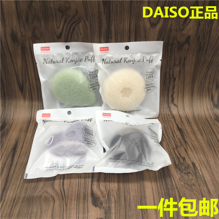Japan DAISO is a natural potato wash face and clean the surface ball to the cornea cleaning sponge