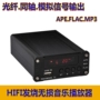 Máy nghe nhạc lossless PJ.MIAOLAI T5 sốt HiFi đầu ra giải mã kỹ thuật số đồng trục sợi - Trình phát TV thông minh 