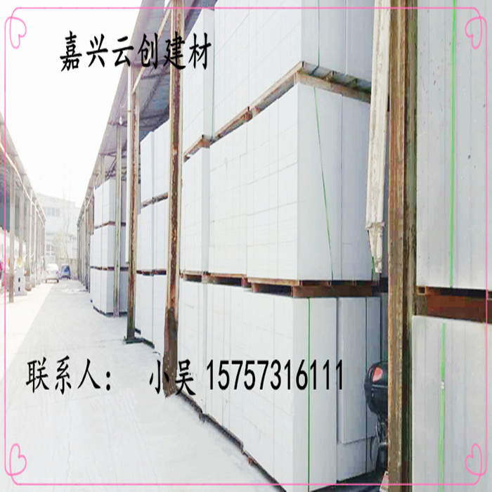 Lake State South Xunweaving Lane Light brick Hangzhou Lower Sharbin River concrete Vapor Pressure Sand gassed 45 cubic up for delivery