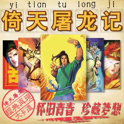 Little Tigers Yitian Dragon Card Little Raccoon Water Margin Card Yitian Card Full 60 Gift Card Book