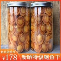 Special grade large dried abalone 250g about 30 heads Dalian seafood dry goods tonic Buddha Jumps Over the Wall raw material dried abalone
