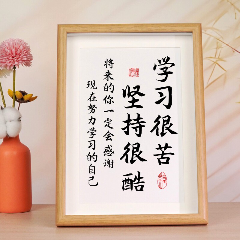 Learning Is Hard, Perseverance Is Cool, Inspirational Learning Decorations, Encourage Children and Students to Read, Desktop Calligraphy Hanging Paintings